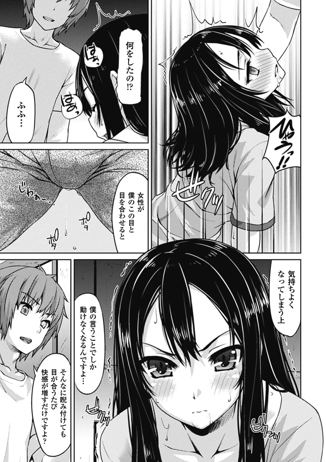 Comic Unreal Chounouryoku de Yaritai-Houda Vol. 2 Fhentai.net - Page 39