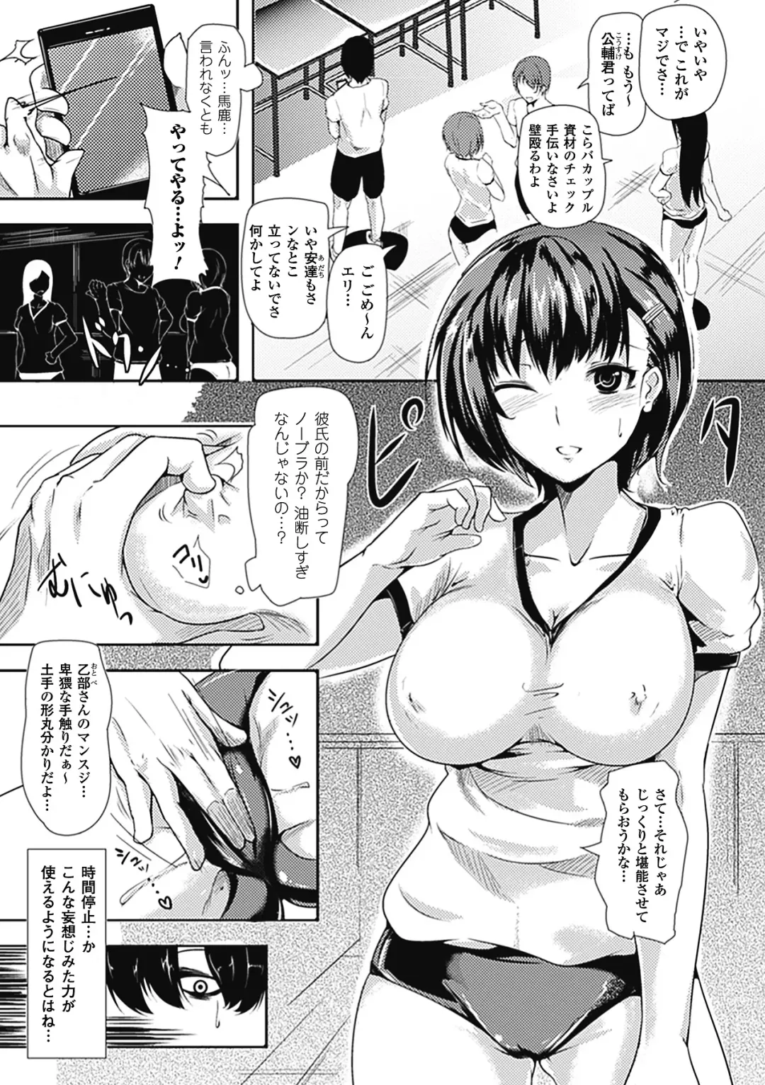 Comic Unreal Chounouryoku de Yaritai-Houda Vol. 2 Fhentai.net - Page 5