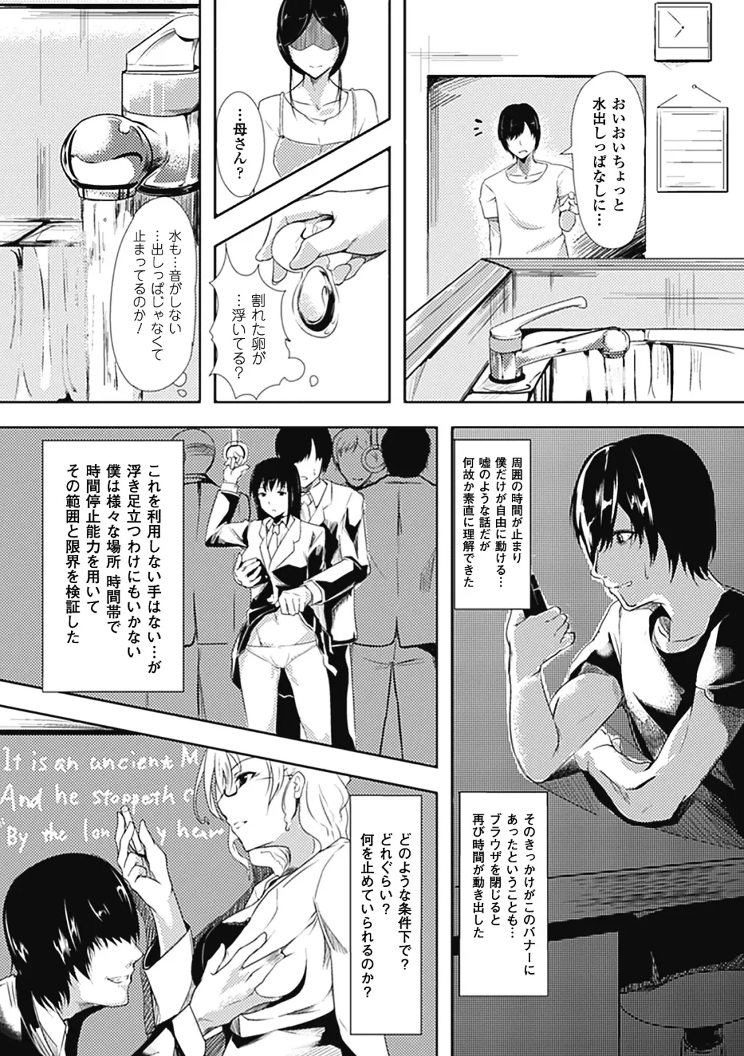 Comic Unreal Chounouryoku de Yaritai-Houda Vol. 2 Fhentai.net - Page 8