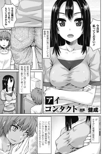 Comic Unreal Chounouryoku de Yaritai-Houda Vol. 2 Fhentai.net - Page 37