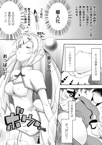 Comic Unreal Chounouryoku de Yaritai-Houda Vol. 2 Fhentai.net - Page 49