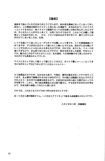 [Manabe Jouji] Leina!! Fhentai - Page 38