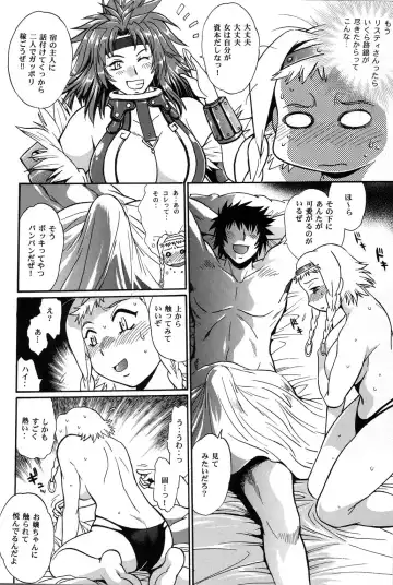 [Manabe Jouji] Leina!! Fhentai - Page 5