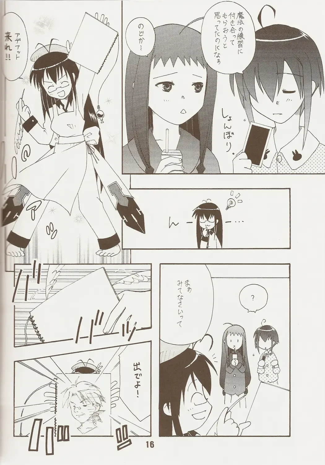 Negina. 9 Fhentai - Page 15