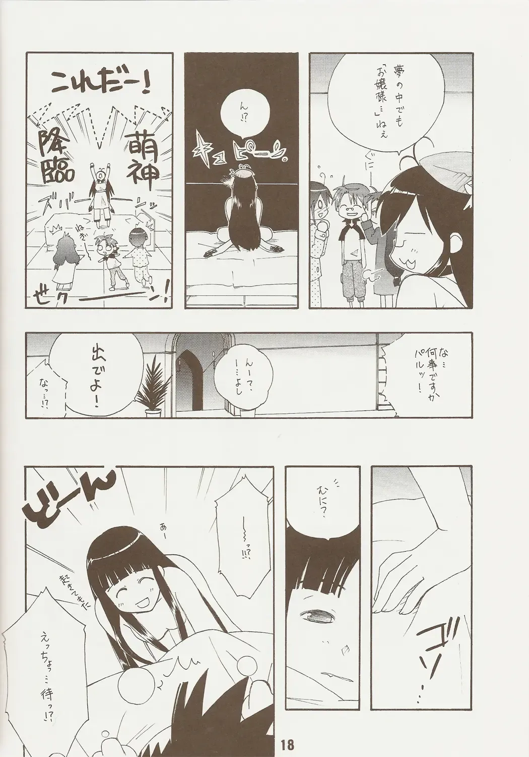 Negina. 9 Fhentai - Page 17