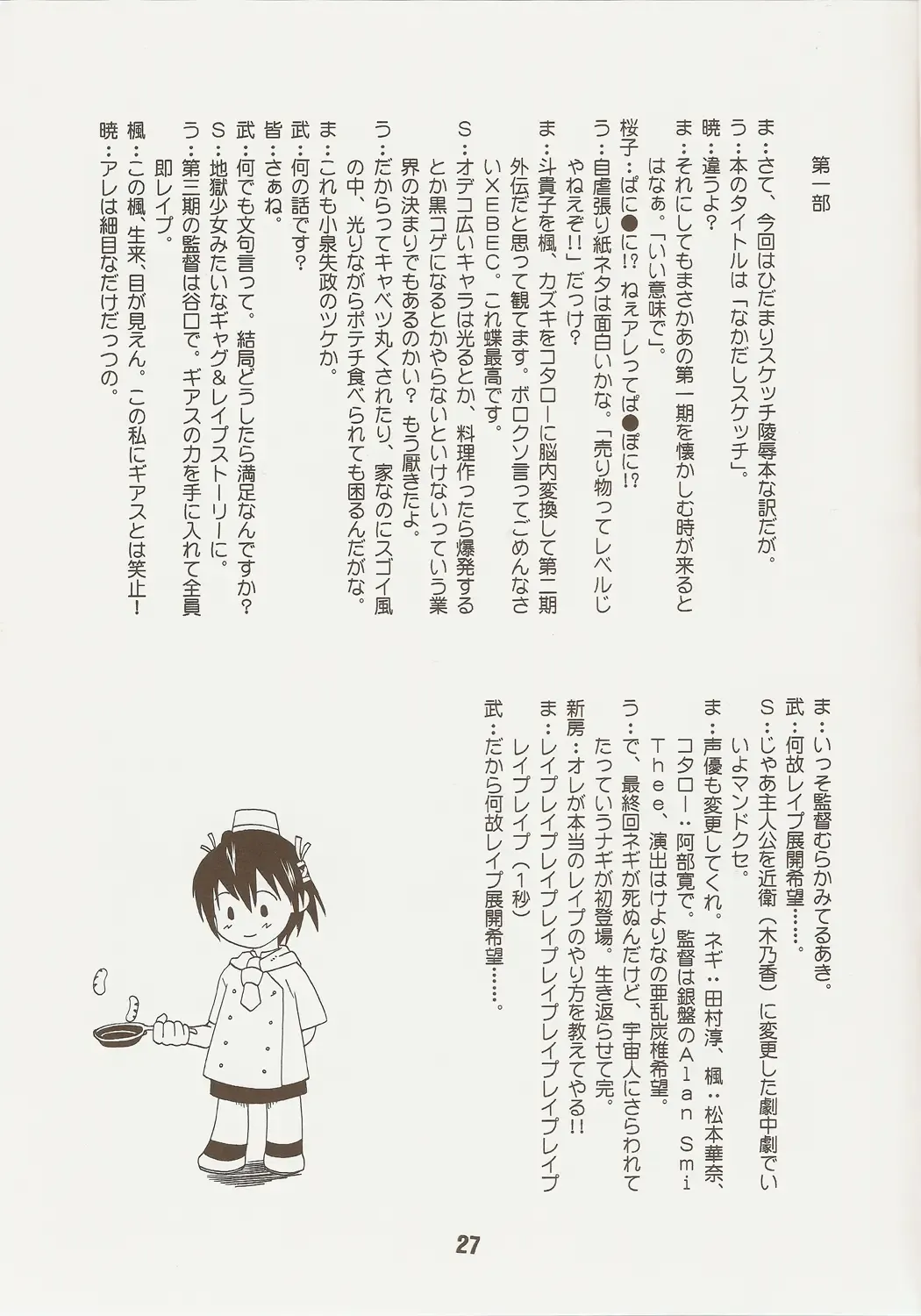 Negina. 9 Fhentai - Page 26