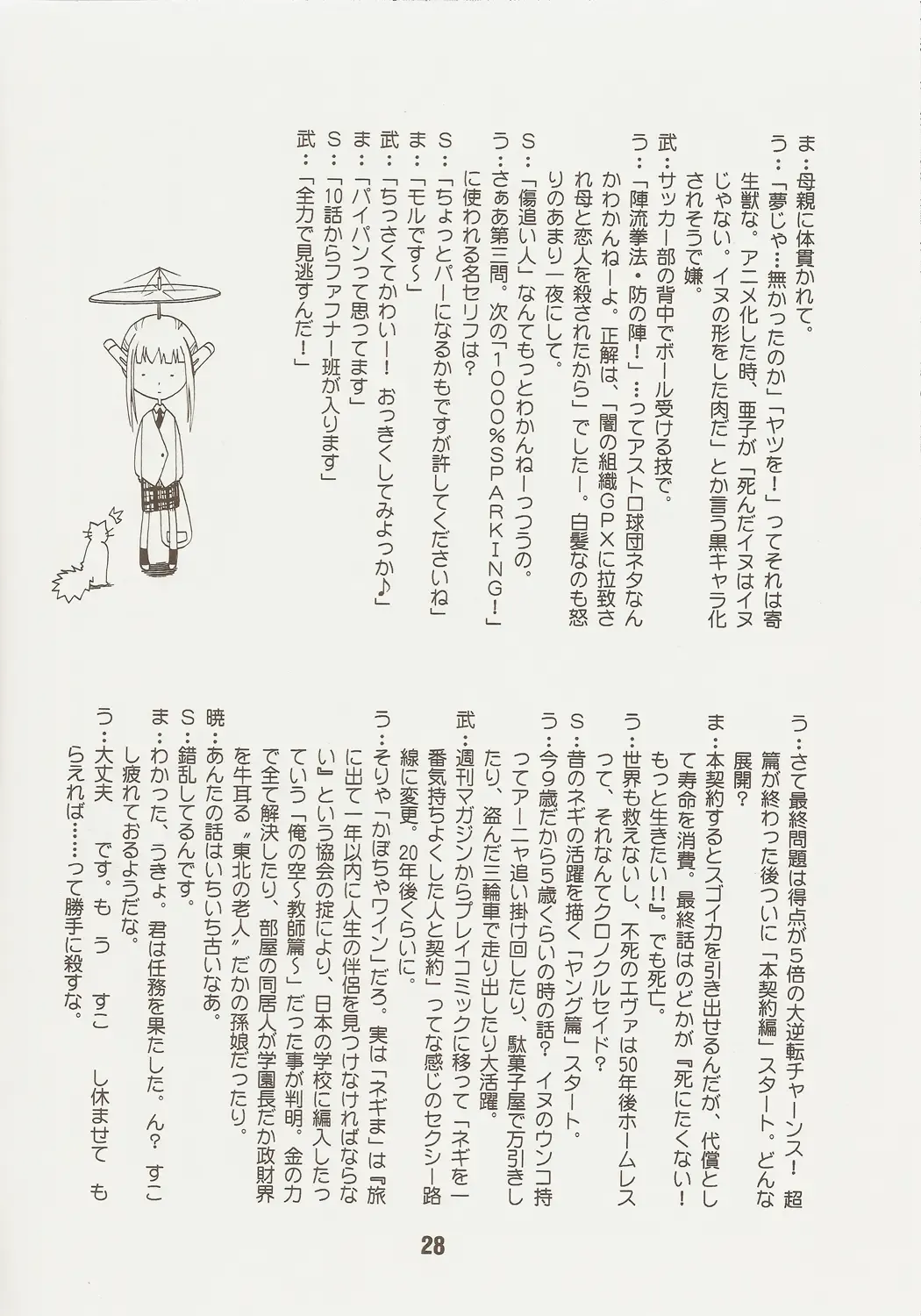 Negina. 9 Fhentai - Page 27