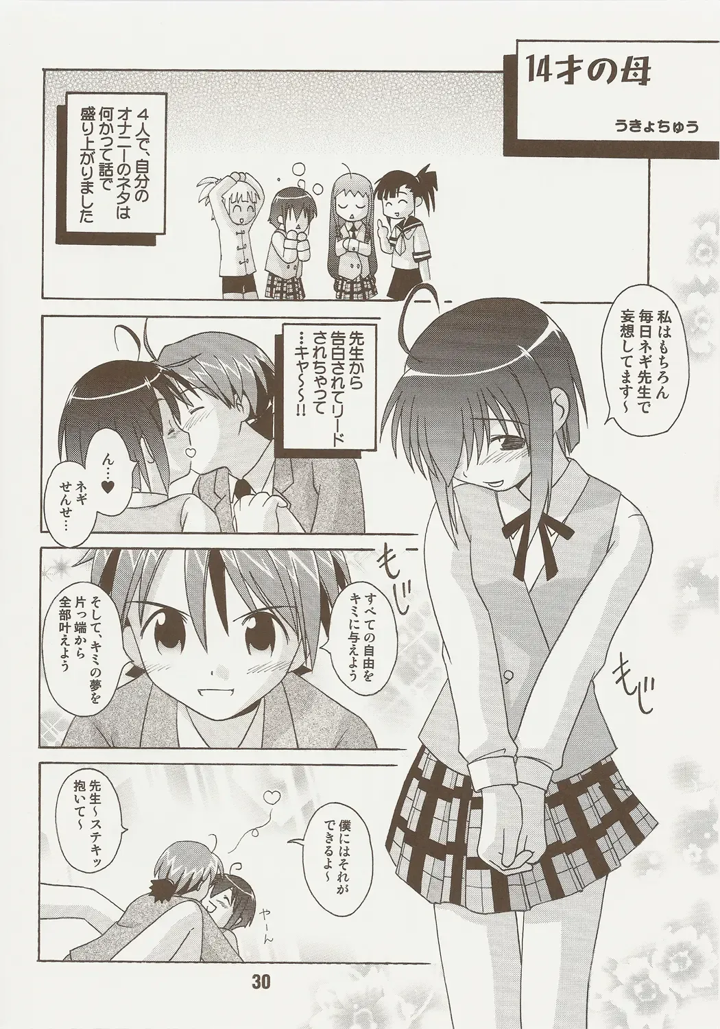 Negina. 9 Fhentai - Page 29