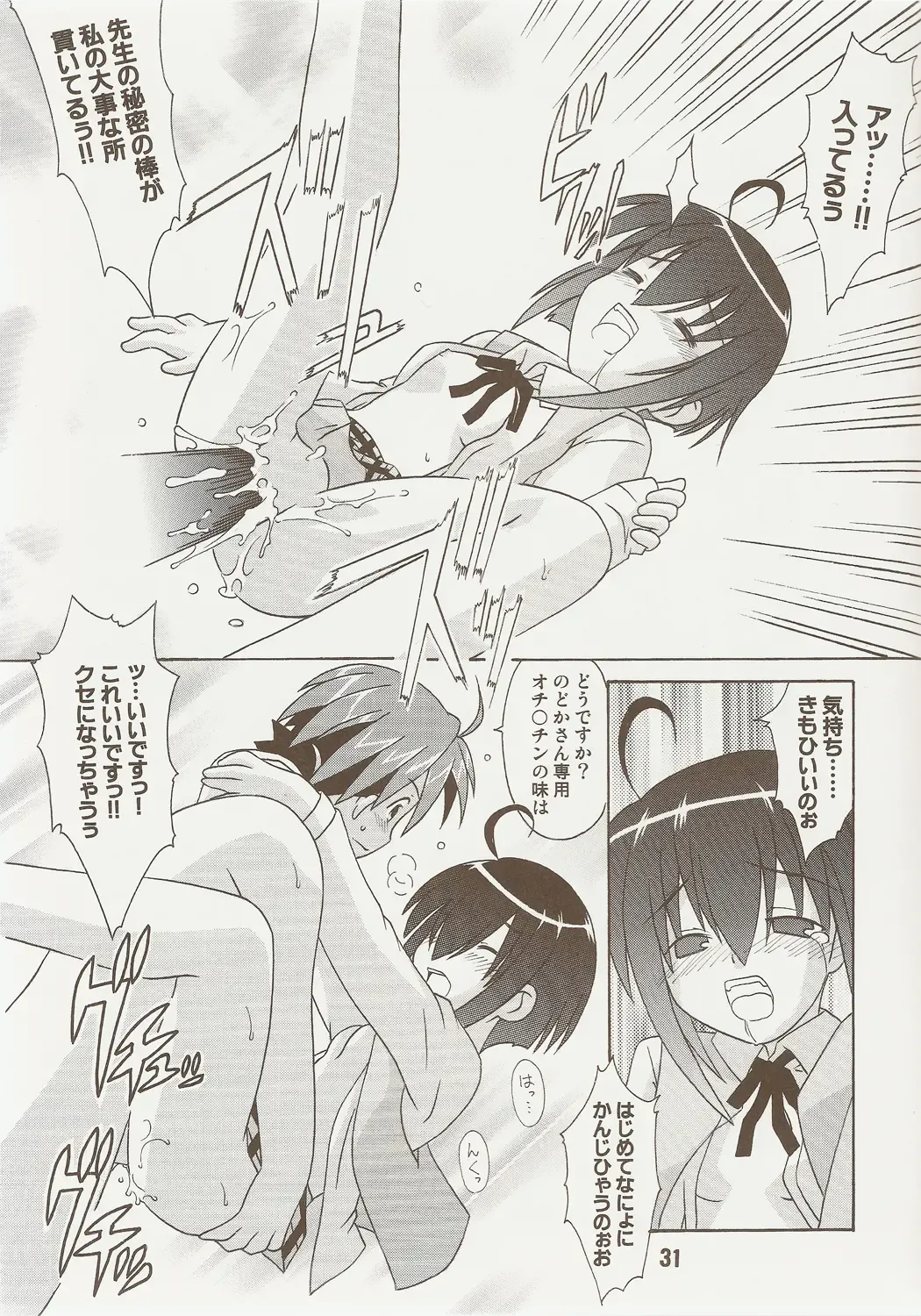 Negina. 9 Fhentai - Page 30