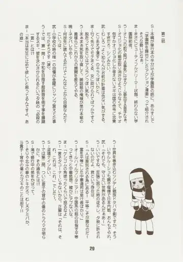 Negina. 9 Fhentai - Page 28