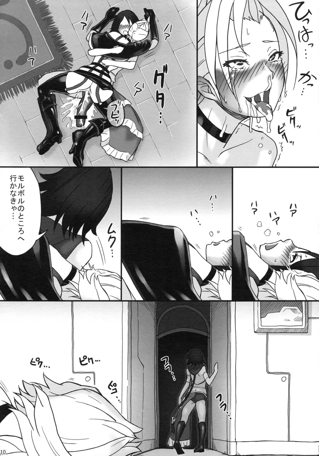 [Berggold] Status Ijou "Futanari" Fhentai - Page 12