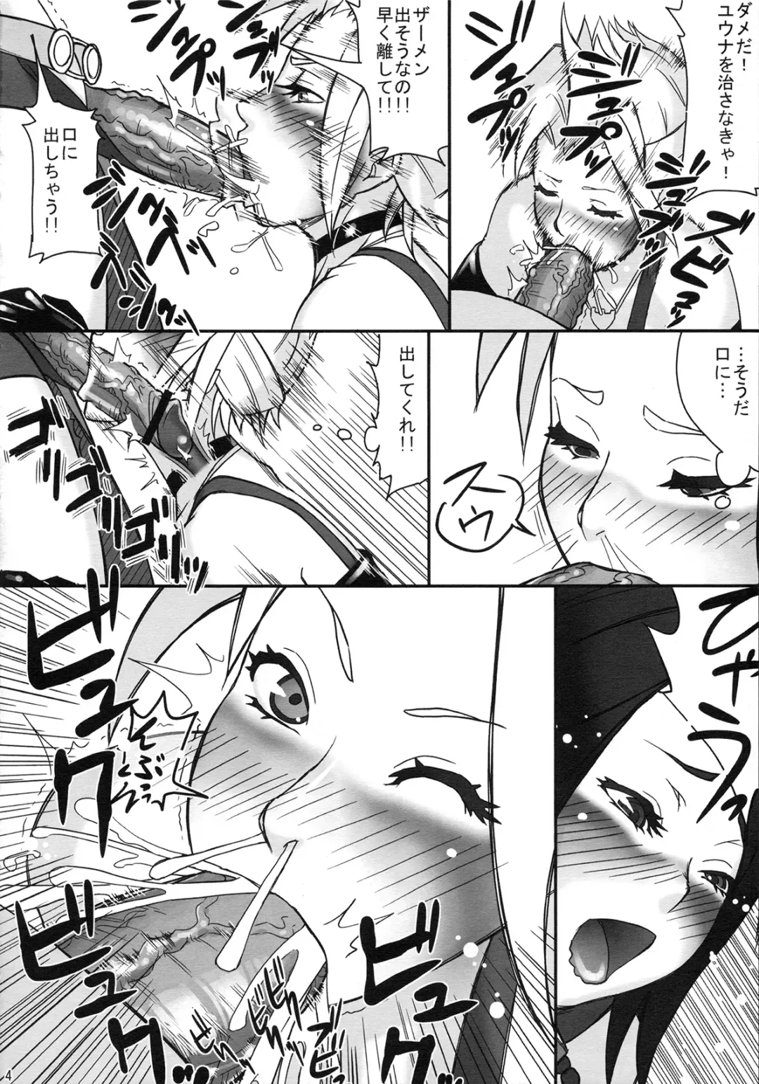 [Berggold] Status Ijou "Futanari" Fhentai - Page 6