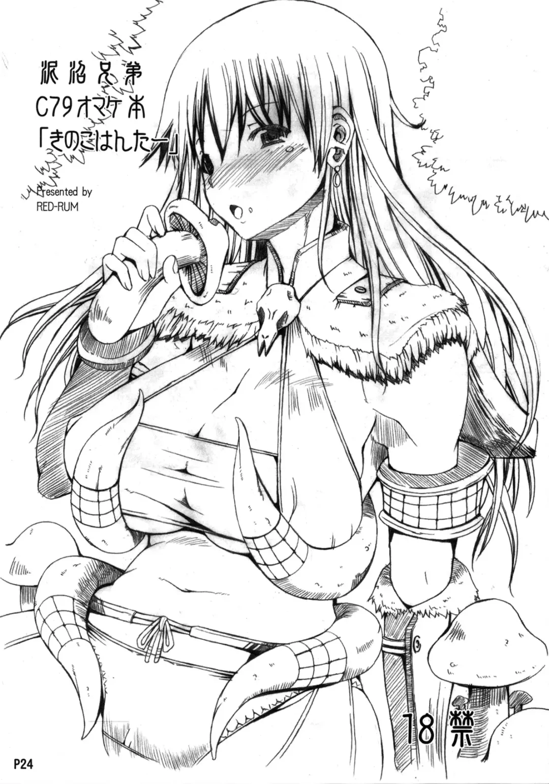 [Red-rum] Ra Riru Rerou Fhentai - Page 26