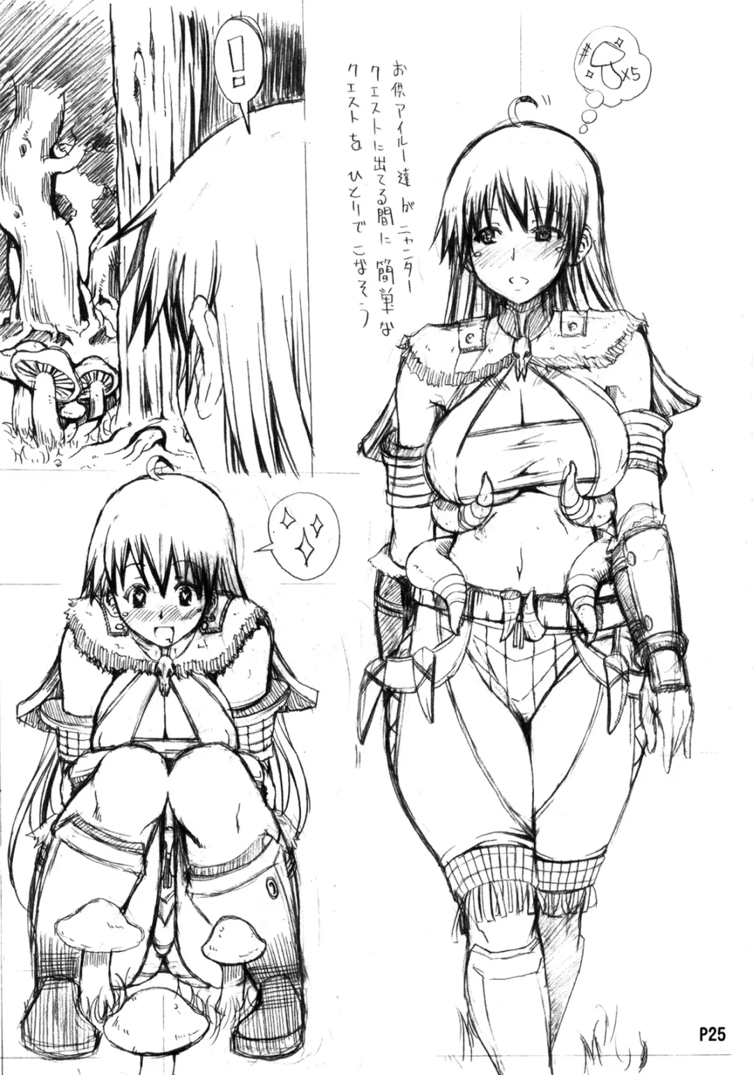 [Red-rum] Ra Riru Rerou Fhentai - Page 27