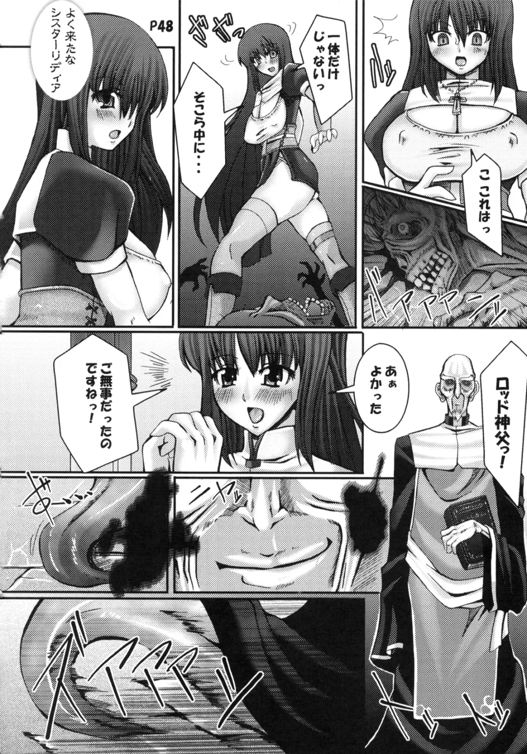 [Red-rum] Ra Riru Rerou Fhentai - Page 50