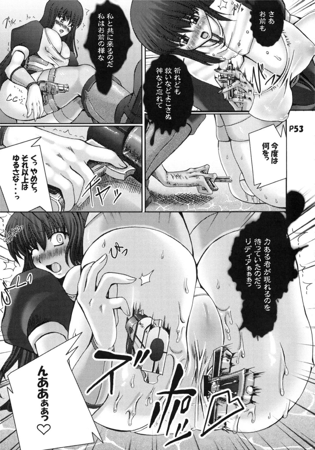 [Red-rum] Ra Riru Rerou Fhentai - Page 55