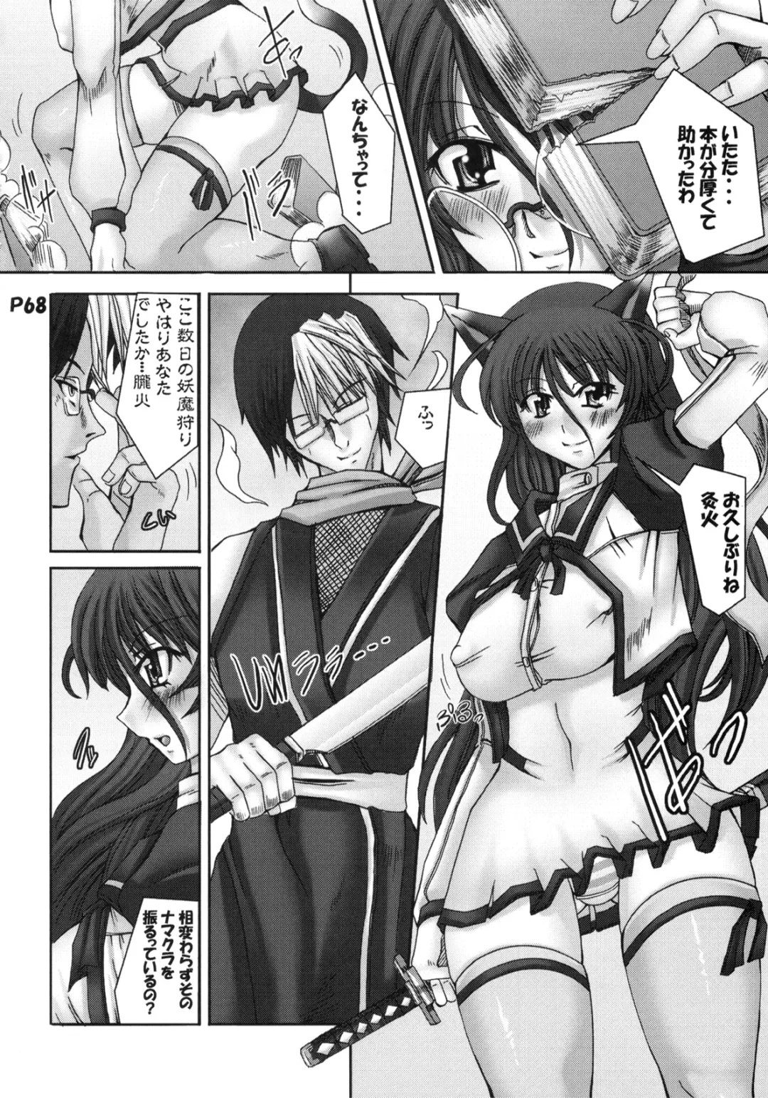 [Red-rum] Ra Riru Rerou Fhentai - Page 70