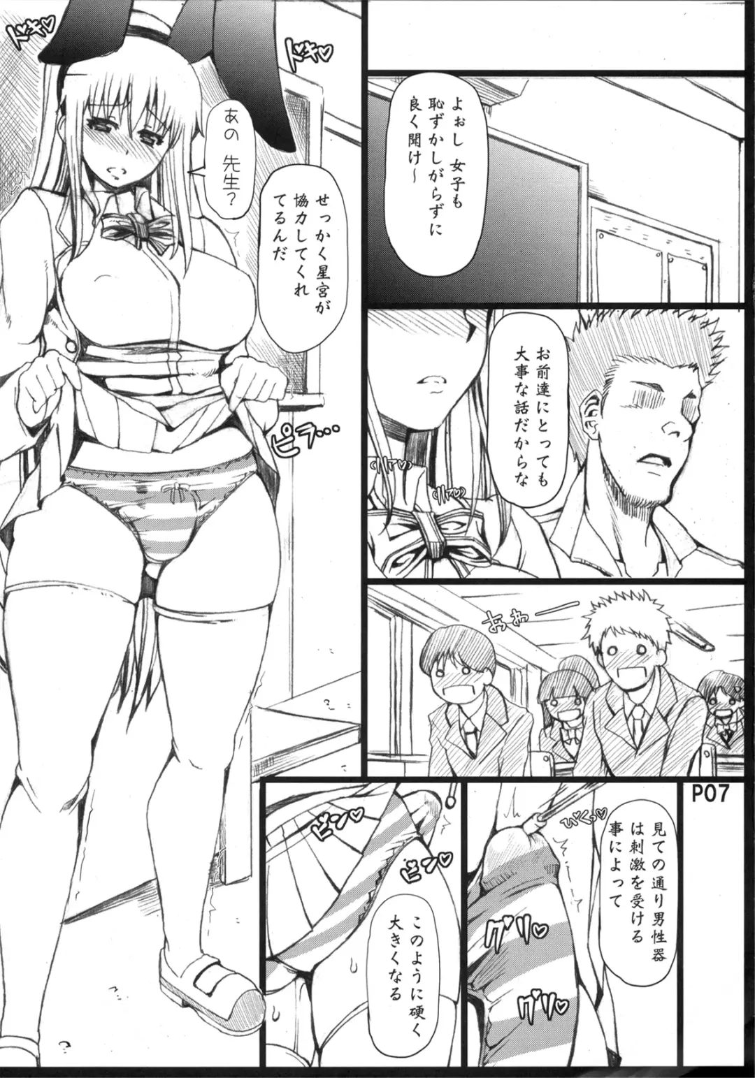 [Red-rum] Ra Riru Rerou Fhentai - Page 9