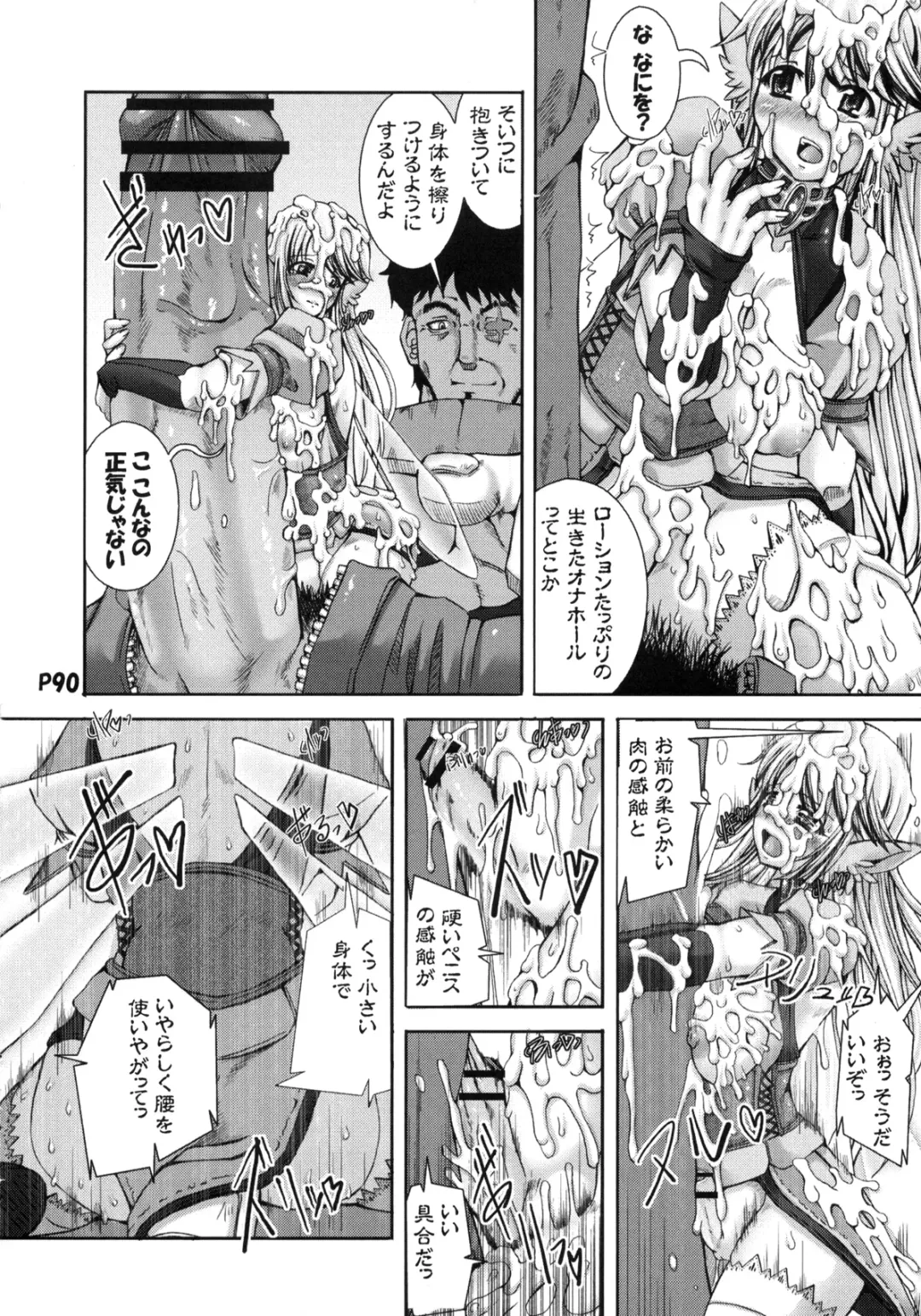 [Red-rum] Ra Riru Rerou Fhentai - Page 92