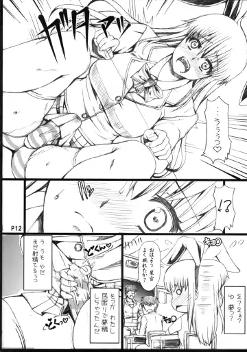 [Red-rum] Ra Riru Rerou Fhentai.net - Page 14