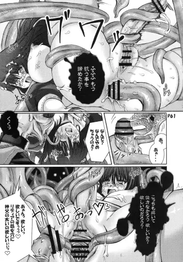 [Red-rum] Ra Riru Rerou Fhentai.net - Page 63