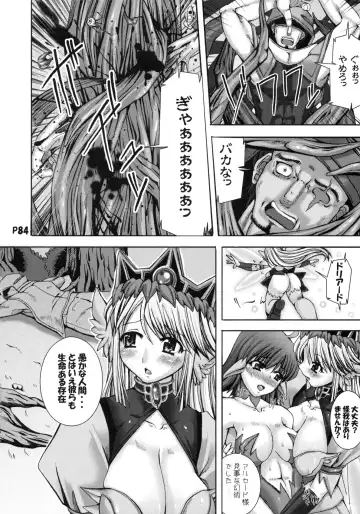 [Red-rum] Ra Riru Rerou Fhentai.net - Page 86