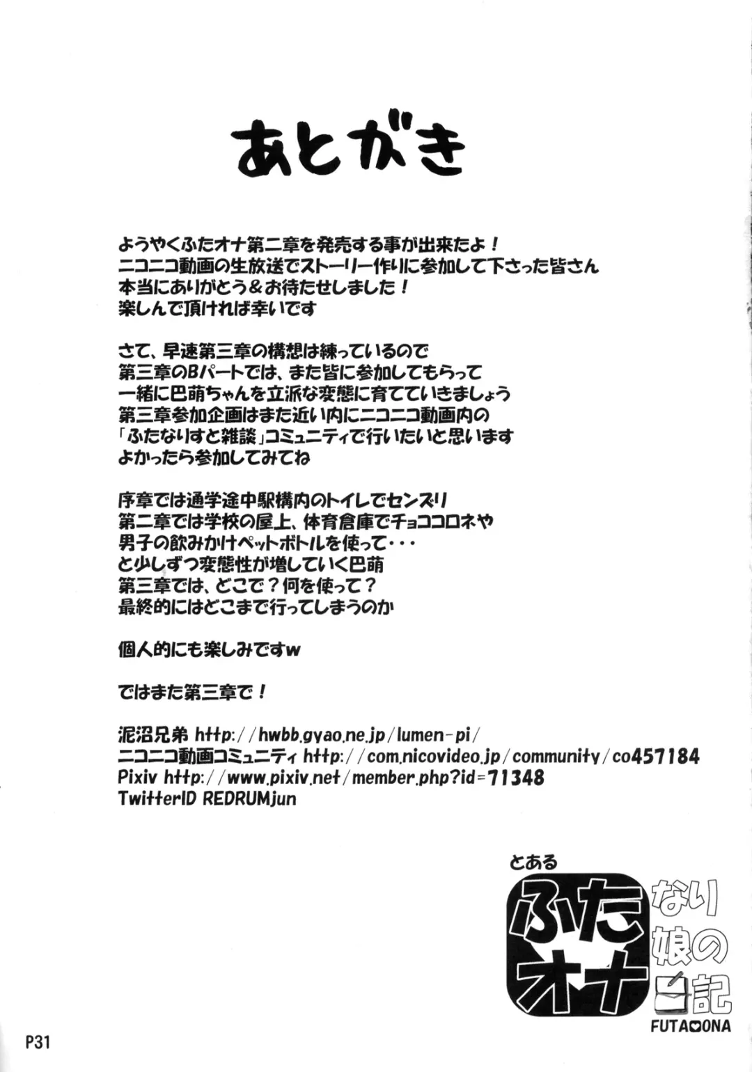 [Red-rum] Futa Ona Dai Ni Shou Fhentai - Page 31