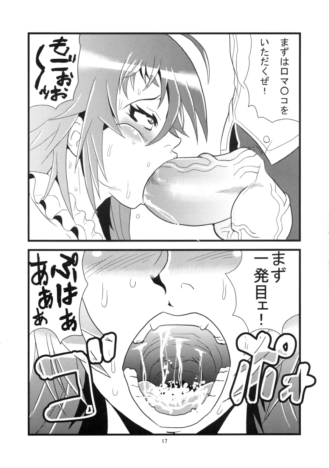 [Kuroi Inu] Abnormal Apron Fhentai - Page 17