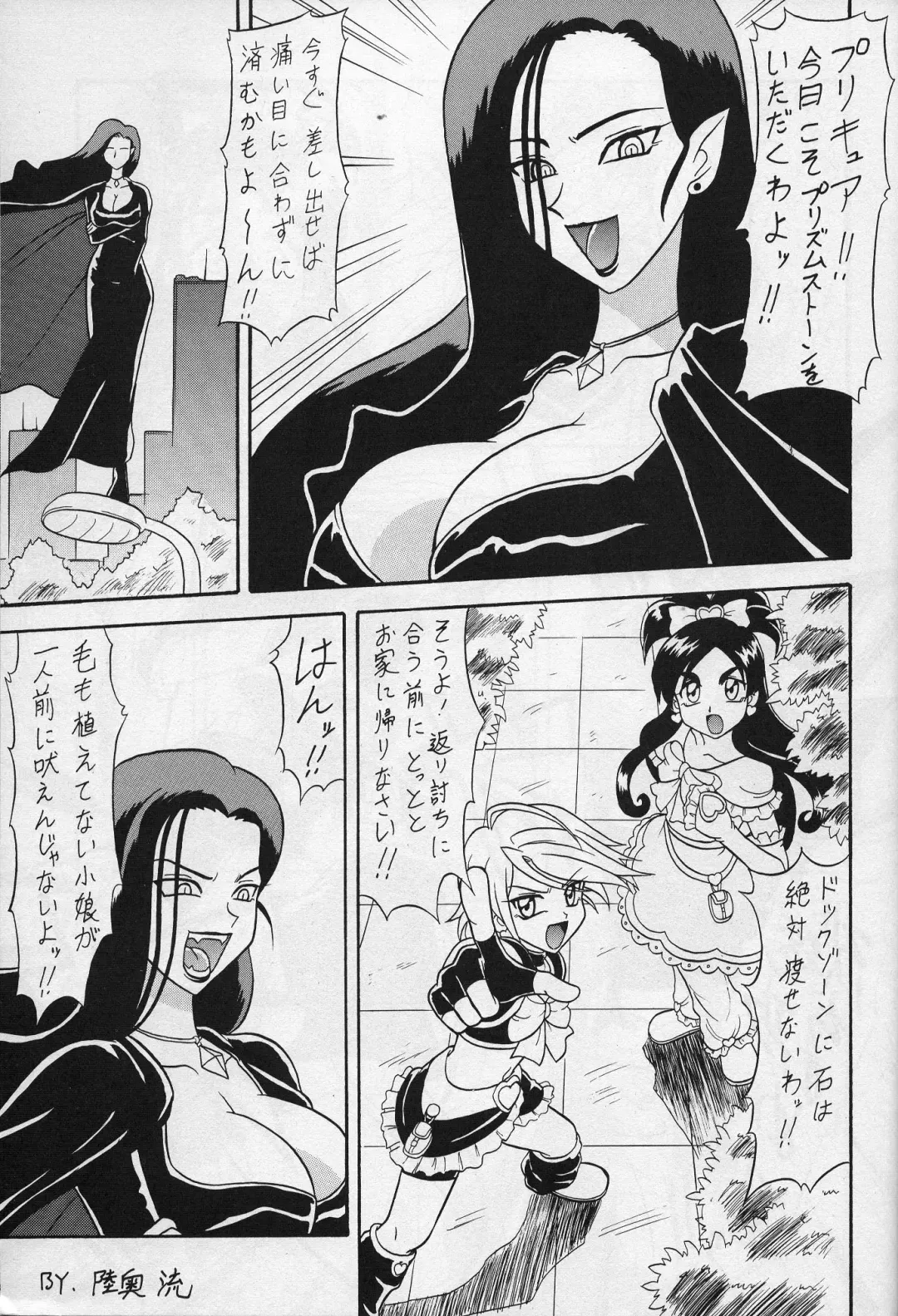 [Mutsu Nagare] Kuro Cure Fhentai - Page 2