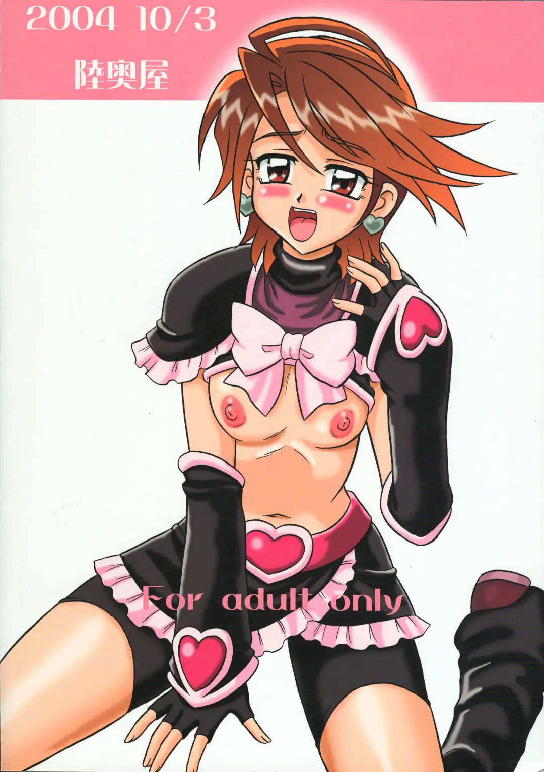 [Mutsu Nagare] Kuro Cure Fhentai - Page 22