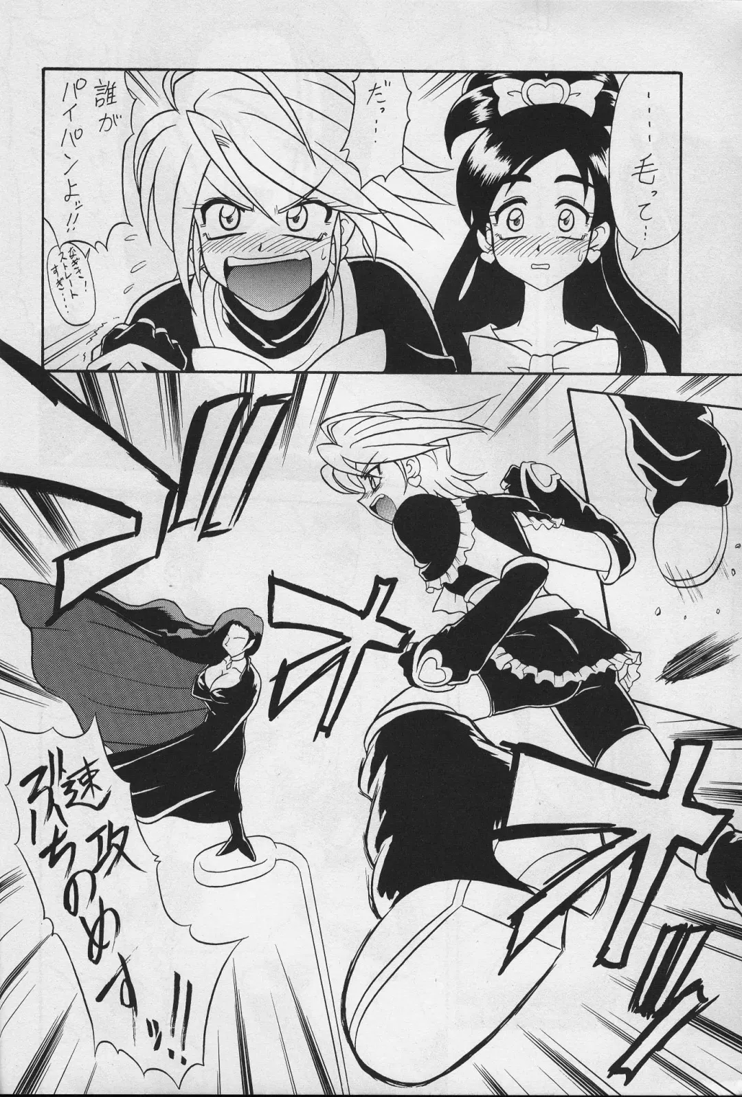 [Mutsu Nagare] Kuro Cure Fhentai - Page 3