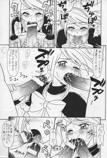 [Mutsu Nagare] Kuro Cure Fhentai.net - Page 8