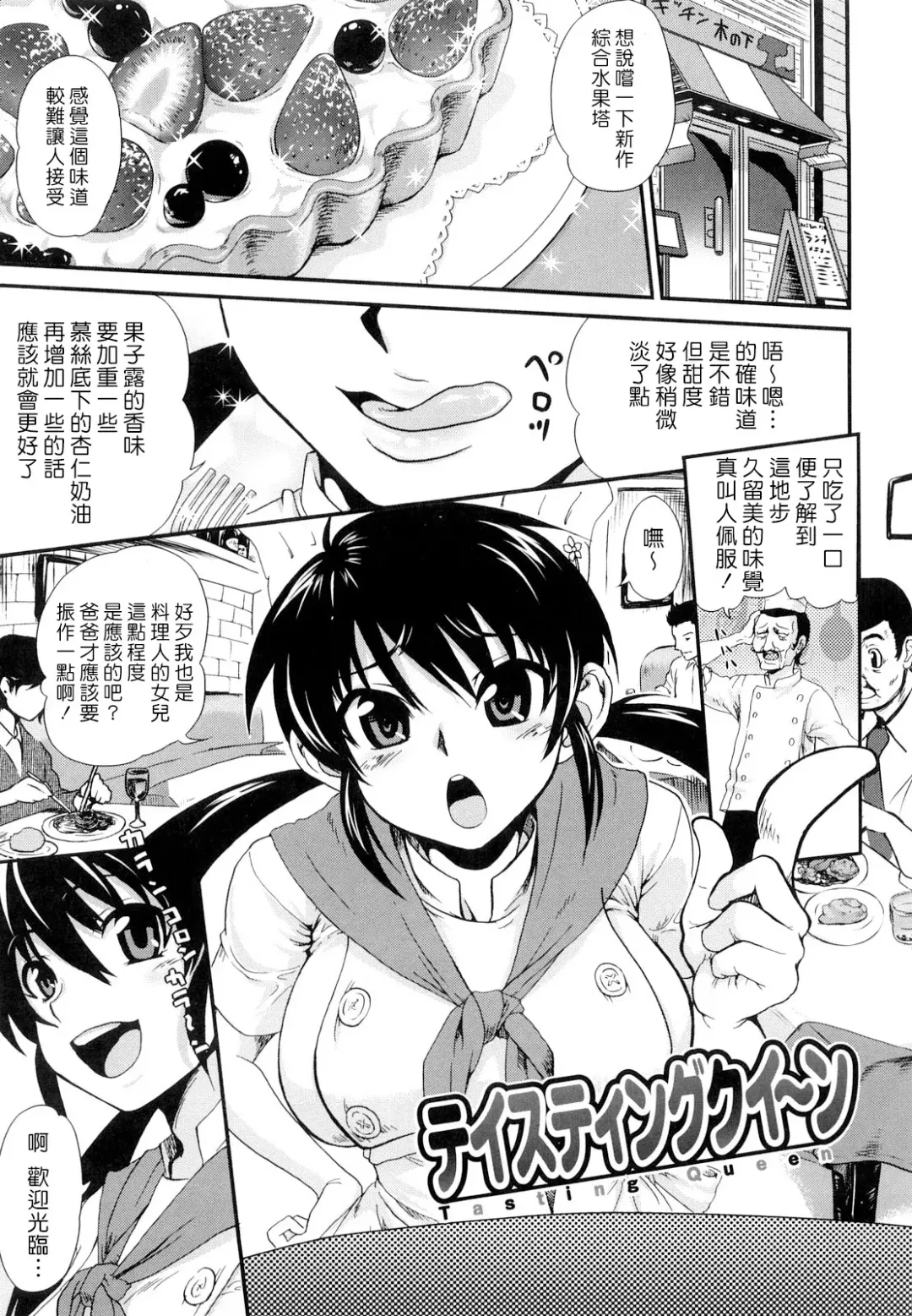 [Uran] Chichi Pedia Fhentai - Page 105