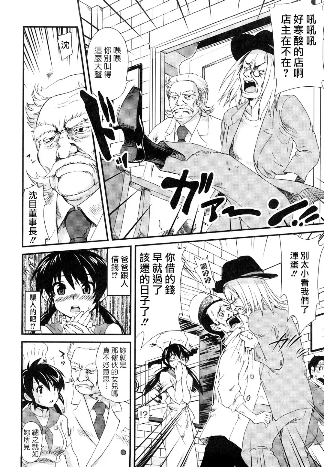 [Uran] Chichi Pedia Fhentai - Page 106