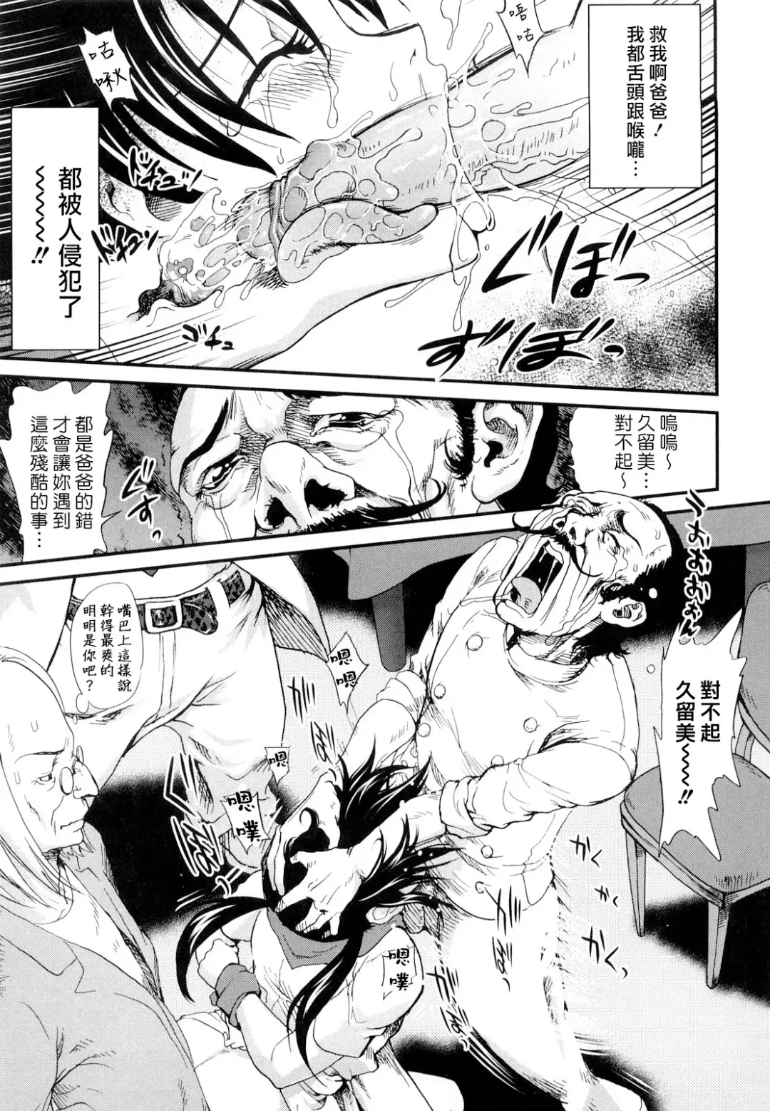 [Uran] Chichi Pedia Fhentai - Page 117