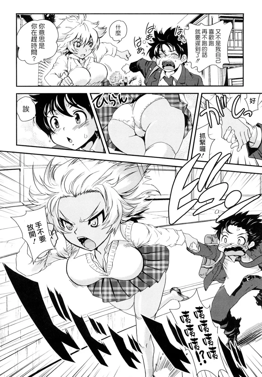 [Uran] Chichi Pedia Fhentai - Page 12