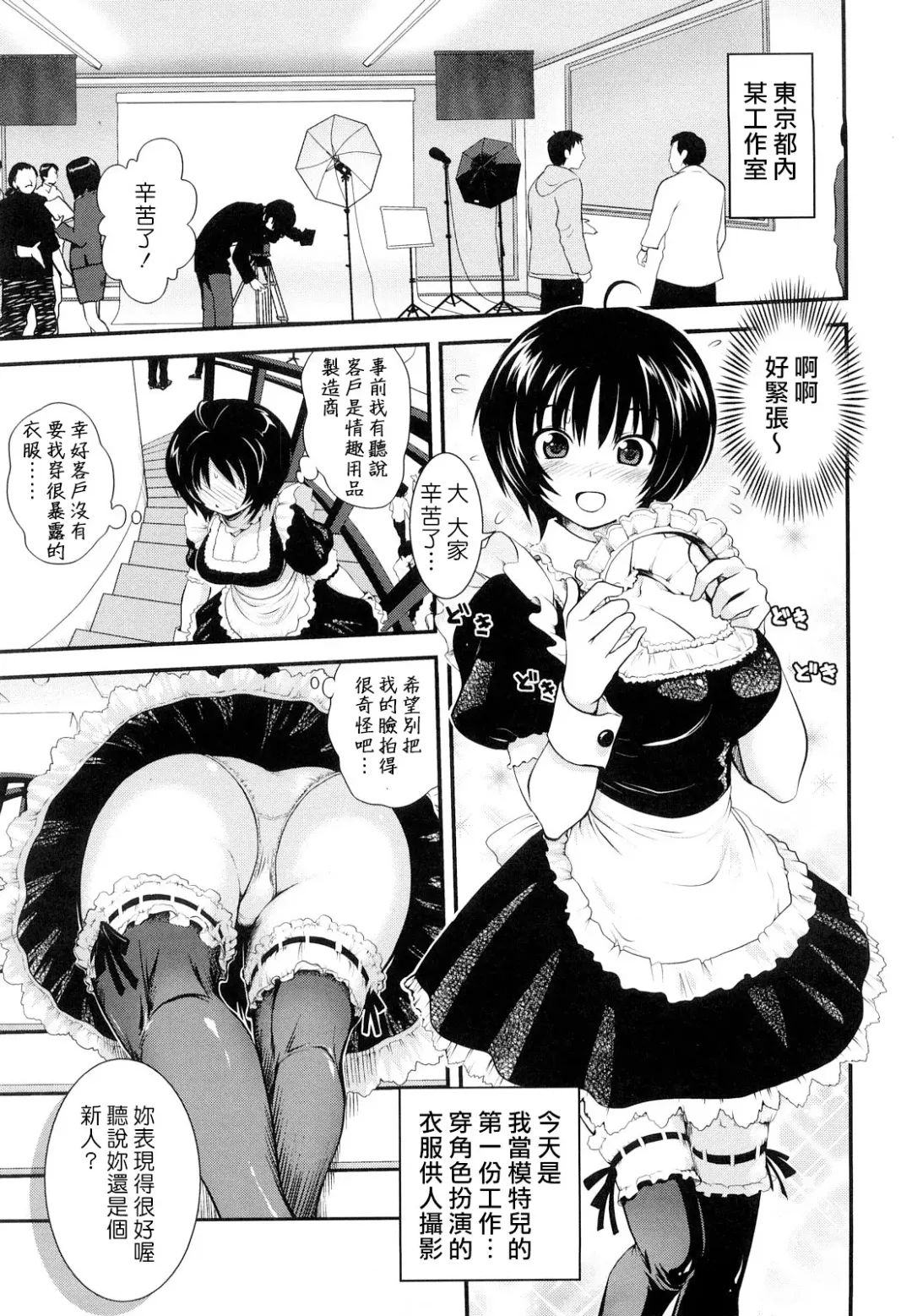 [Uran] Chichi Pedia Fhentai - Page 129
