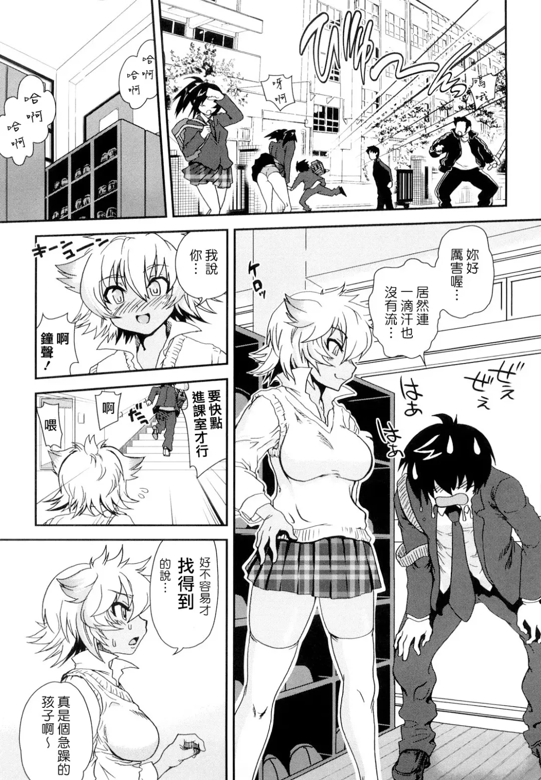 [Uran] Chichi Pedia Fhentai - Page 13