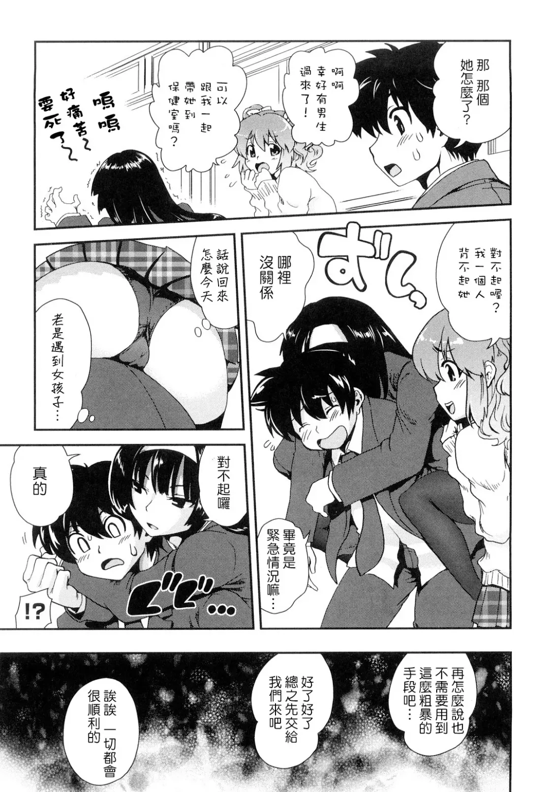 [Uran] Chichi Pedia Fhentai - Page 15