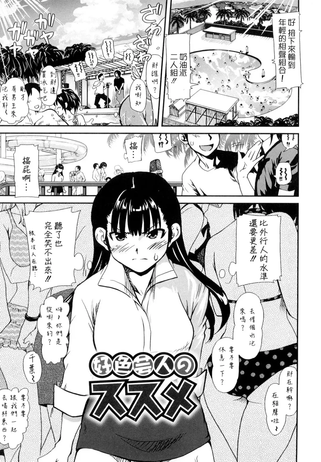 [Uran] Chichi Pedia Fhentai - Page 153