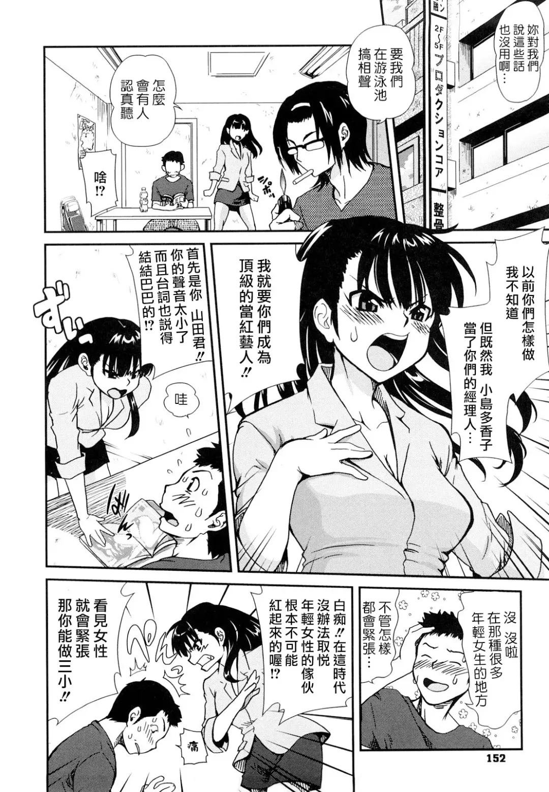 [Uran] Chichi Pedia Fhentai - Page 154