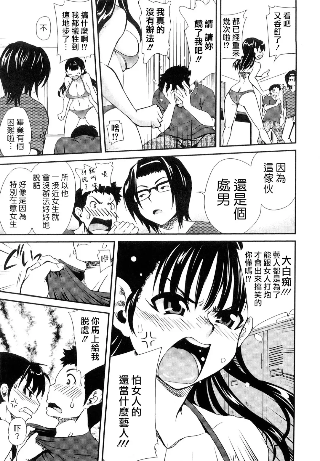 [Uran] Chichi Pedia Fhentai - Page 157