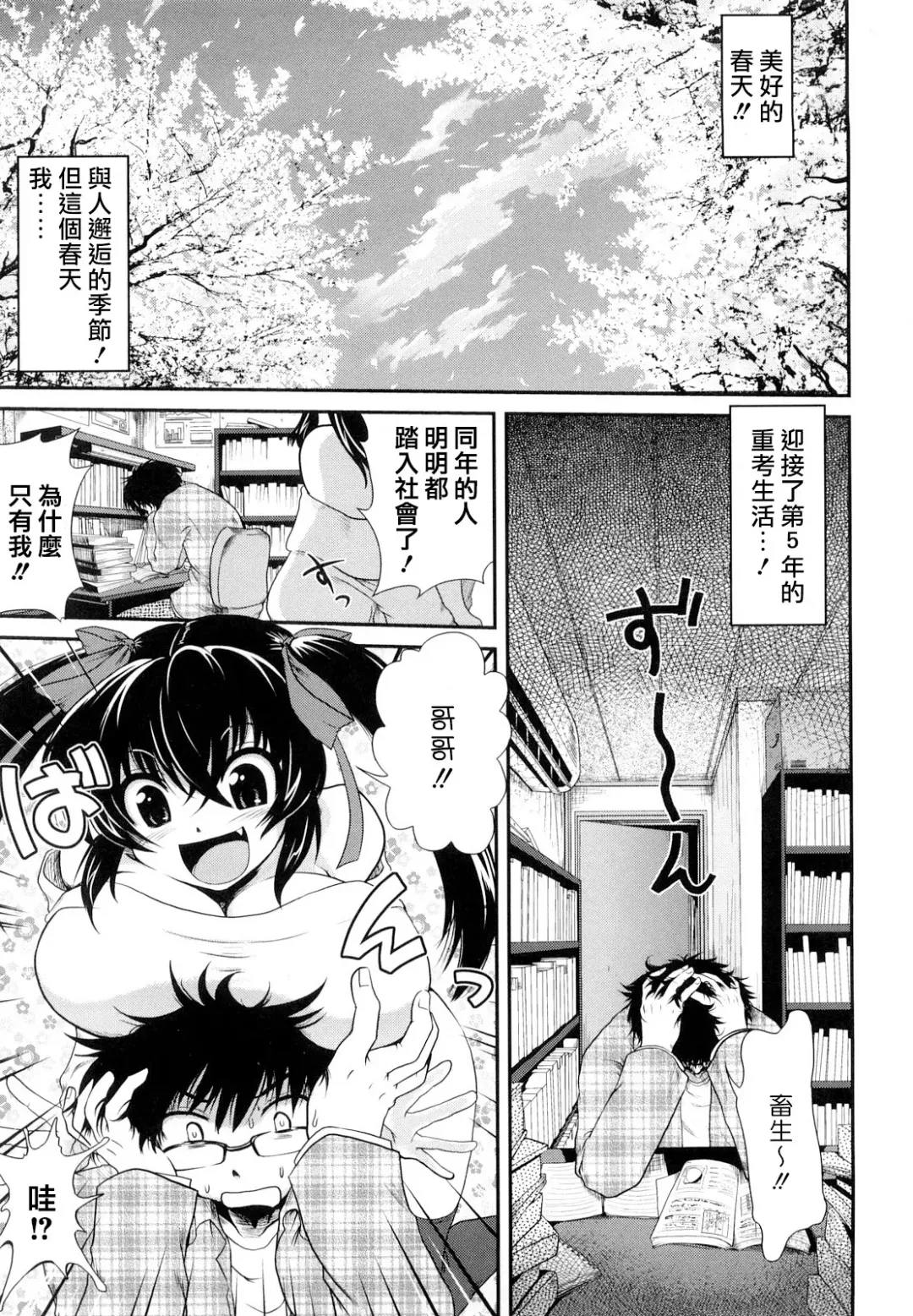 [Uran] Chichi Pedia Fhentai - Page 177