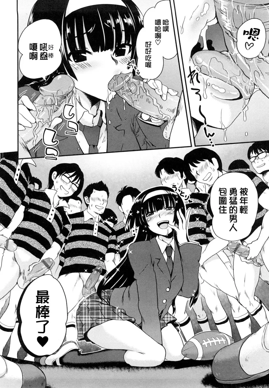 [Uran] Chichi Pedia Fhentai - Page 44