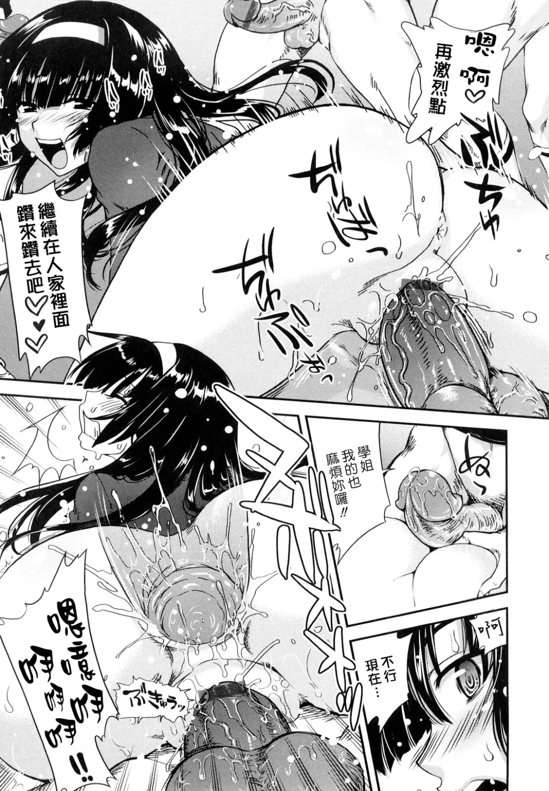 [Uran] Chichi Pedia Fhentai - Page 49