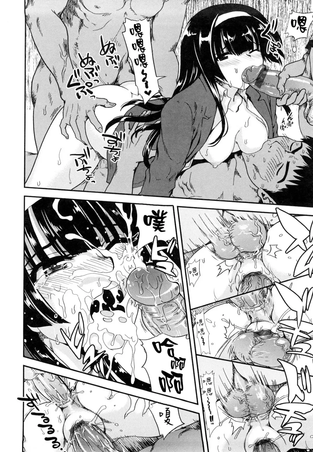 [Uran] Chichi Pedia Fhentai - Page 50