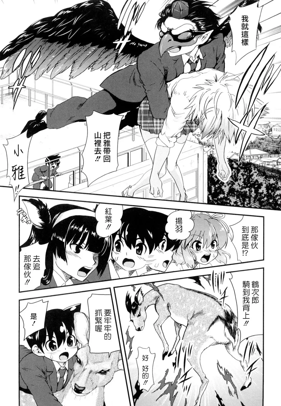 [Uran] Chichi Pedia Fhentai - Page 61