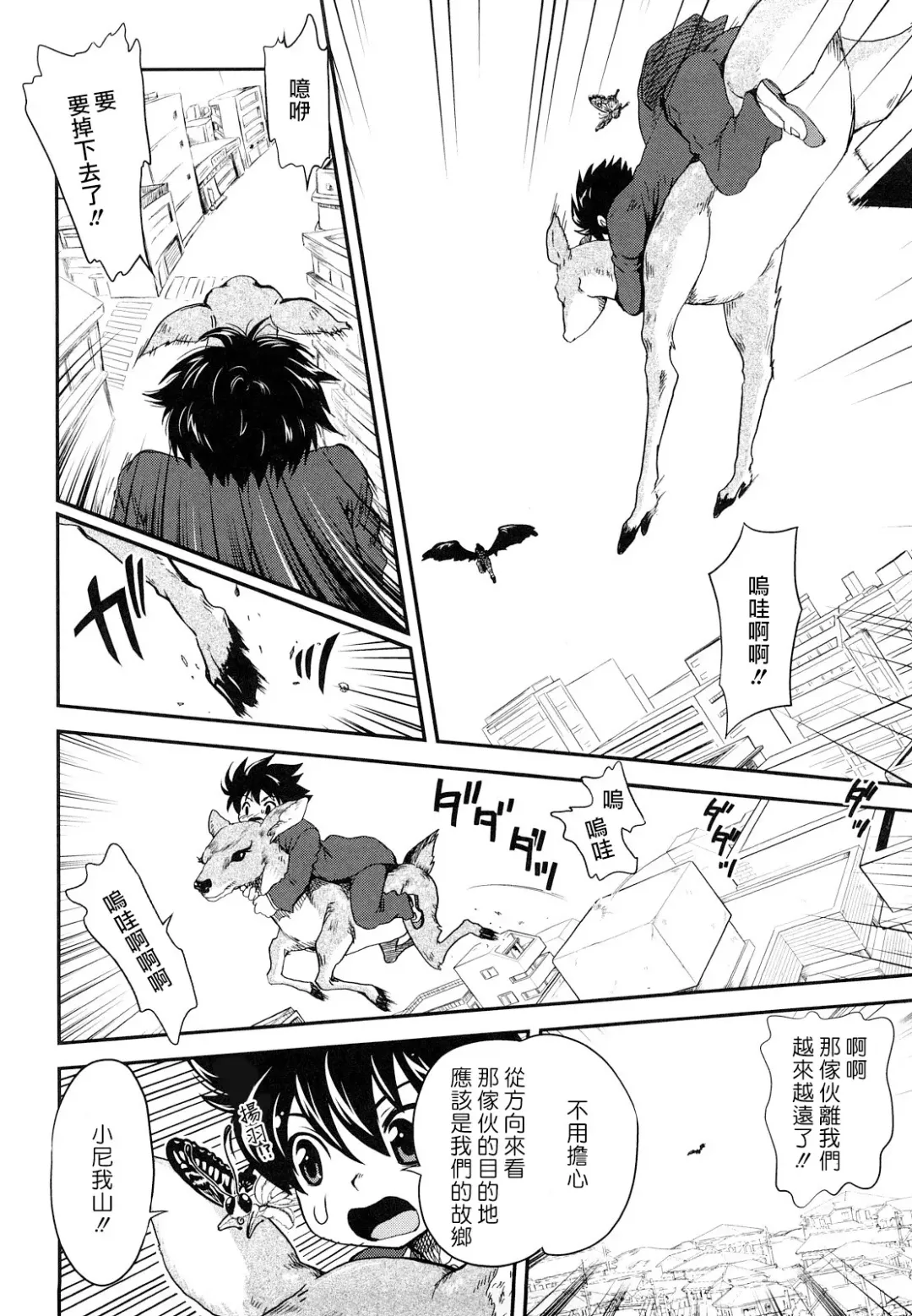 [Uran] Chichi Pedia Fhentai - Page 62