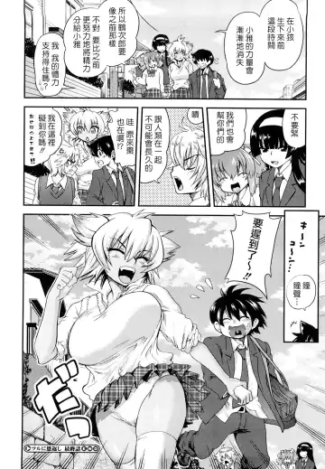 [Uran] Chichi Pedia Fhentai - Page 104