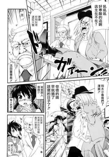 [Uran] Chichi Pedia Fhentai - Page 106